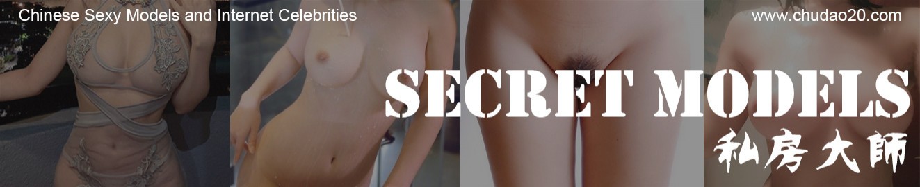 Secret Models cover