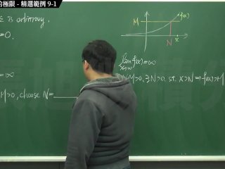 【露臉】【流出】張旭微積分｜極限篇｜主題九：含無窮符號之極限｜精選範例 9-1｜數學老師張旭｜chinese｜massage｜gangbang｜bbc