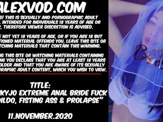 Hotkinkyjo extreme anal bride fucking huge dildo, fisting ass & prolapse