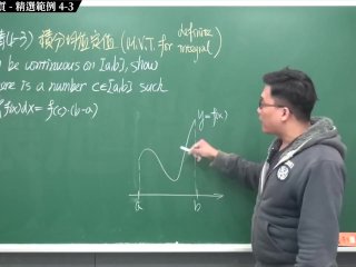 #瘋狂 #流出 #研究生 #刺激｜張旭微積分2020版(上)｜積分前篇｜重點四：積分運算性質｜精選範例 4-3｜數學老師張旭