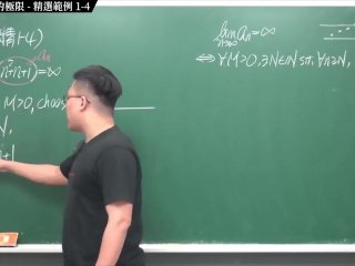 #高清 #重口味 #台灣 #流出｜張旭微積分2020版(下)｜數列與級數｜重點一：數列與數列的極限｜精選範例 1-4｜數學老師張旭