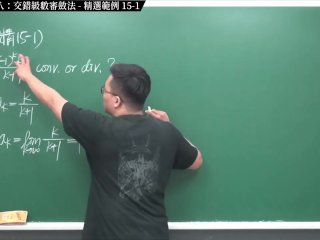 #教師 #真人 #瘋狂 #無碼｜張旭微積分2020版(下)｜數列與級數｜重點十五：級數審斂法八：交錯級數審斂法｜精選範例 15-1｜數學老師張旭