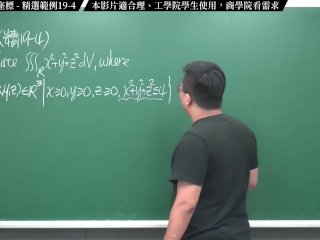 #高清 #素人 #刺激 #瘋狂｜張旭微積分2020版(下)｜多變數函數的微積分｜重點十九：柱座標與球座標｜精選範例 19-4｜數學老師張旭