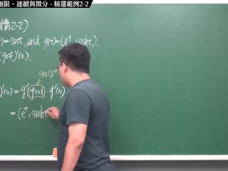 #無碼 #大學 #火辣 #有料｜張旭微積分2020版(下)｜向量微積分｜重點二：向量函數的極限、連續與微分｜精選範例2-2｜數學老師張旭