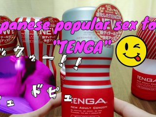 【個人撮影】TENGAを使って最高のオナニーをしよう(≧▽≦)Part.7　気持ちよくて10秒ほど射精が止まりませんでした😂　Hentai Japanese Amateur TENGA