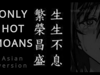 Sólo Gemidos [Hentai Version] Asian Moans  Zafira Rossi [Audio Only]