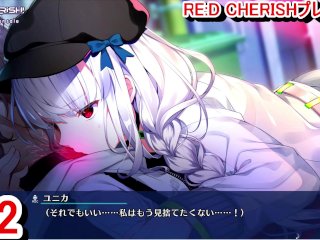 【エロゲー RE:D Cherish！(体験版)動画12】ユニカちゃん、まさかの方法で雪光を・・・(実況プレイ動画 Hentai game レッドチェリッシュ)