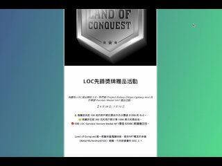 Bybit Land of Conquest (SLG) 正式登陸 Bybit Launchpad! 打新老鐵們快上車啊！