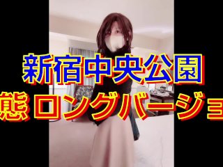 私を変態に仕立てた出来事　🧡口の中におしっこを入れられて　🧡女装