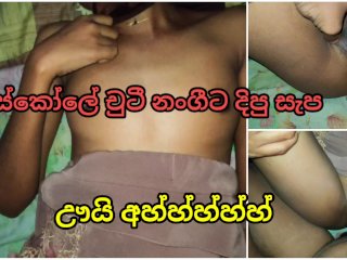 ඉස්කෝලේ චුටී නංගී Sri Lanka School girlfriend leak video  ඌයි ආහ්හ්හ්