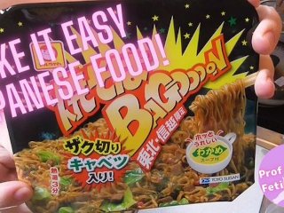 【Prof_FetihsMass】 Take it easy Japanese food! [vs BAGooooN]