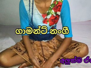 ගාමන්ට් නංගී ඒක්ක රුම් ගියා ඌයි අයියේ රිදෙනවා srilankan stepsister pussy fuck room
