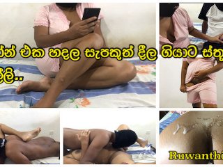 Guy nextdoor fucking  me after my phone fixed( පෝන් එකත් හදල හුකලත් ගියා)