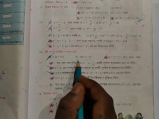 Kose Dekhi 1.2 math solve by Bikash Edu care Part 2 [Pornhub]