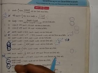Trigonometric Ratios and Identities Math Slove by Bikash Edu Care Episode 6