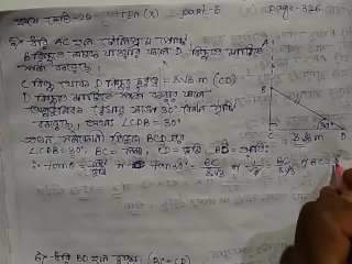 Heights & Distances Trigonometric Math Slove By Bikash Edu Care Episode 3