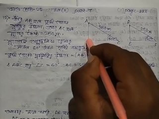 Heights & Distances Trigonometric Math Slove By Bikash Edu Care Episode 7