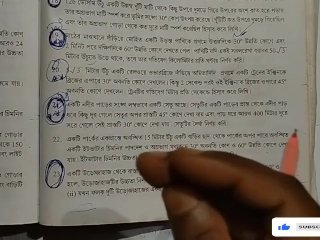 Heights & Distances Trigonometric Math Slove By Bikash Edu Care Episode 13