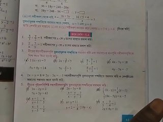 Linear Simultaneous Equations Math Slove by Bikash Edu Care Episode 10