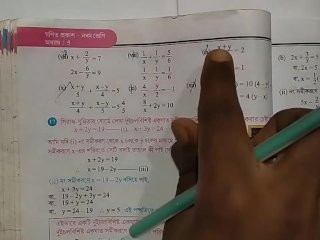 Linear Simultaneous Equations Math Slove by Bikash Edu Care Episode 16