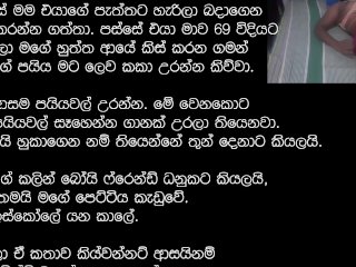 මොකක්ද කරන්නේ චතූ අනේ එපා ප්ලීස්  Sinhala wal katha  Real life sex stories