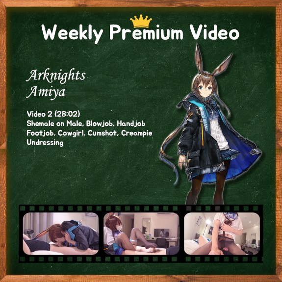2/5 ~ 2/11 UPLOAD SCHEDULE (+ PREMIUM)