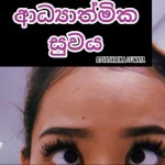 Sukumali01