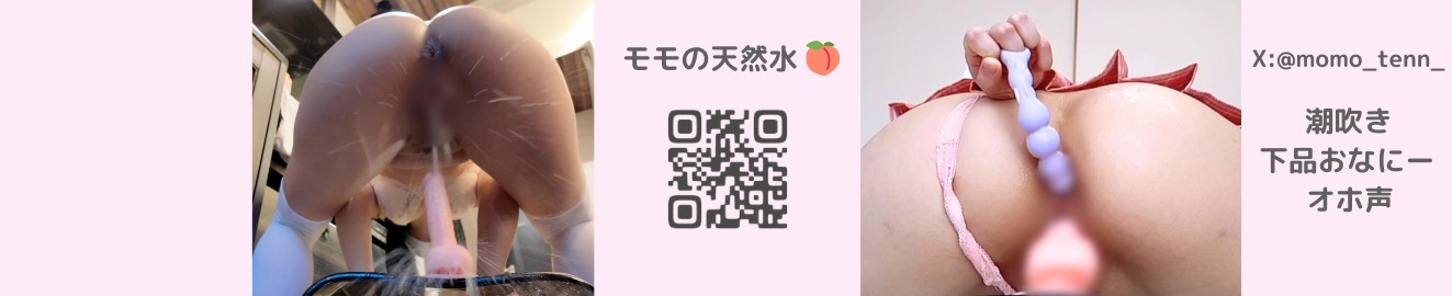 Momo natural water