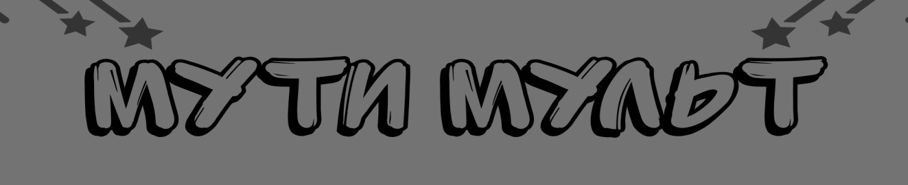 MutiMult