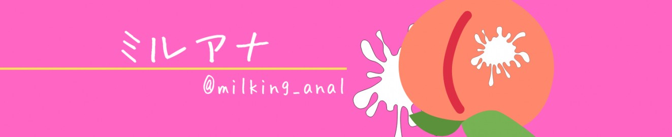 milking_anal