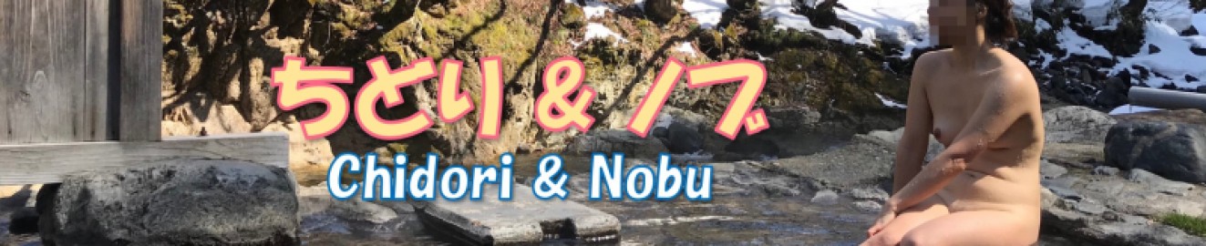 Chidori-and-Nobu