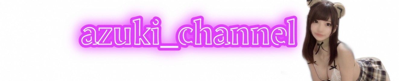 Azuki_Channel