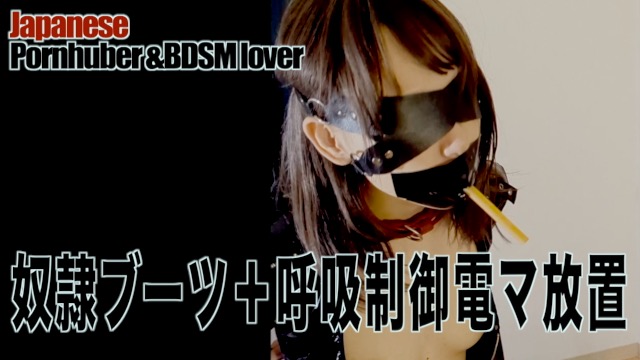 Yuca Electric Massager Left With Breathing Control Mask And Blindfold