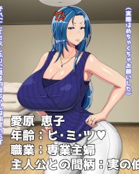 Sexy Busty Mother photo