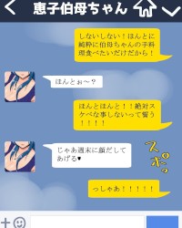 Sexy Busty Mother photo