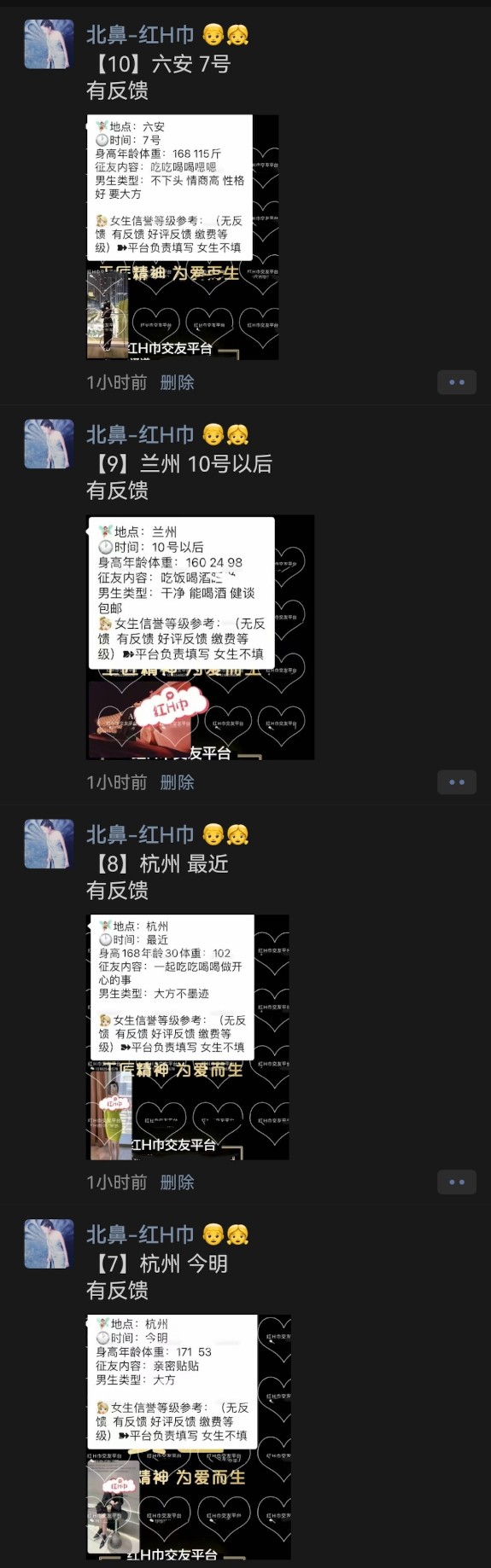 全国约炮0306女生版