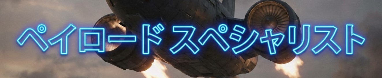 Payload Specialist I
