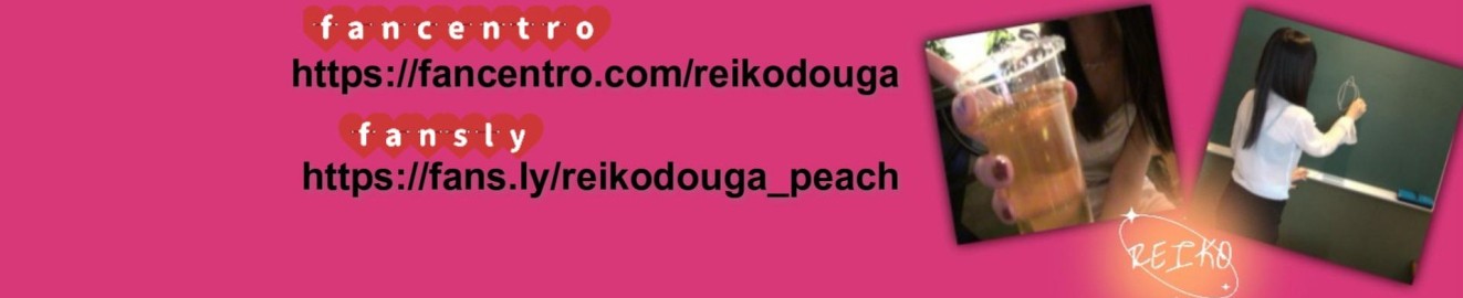 reikodouga