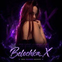 Belochka X