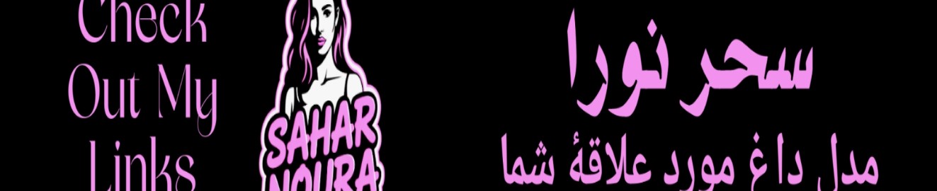 Sahar noura