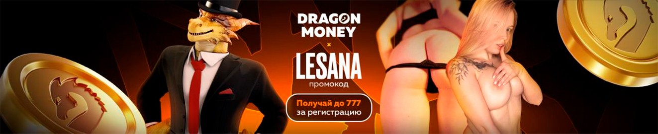 Lesana Mild
