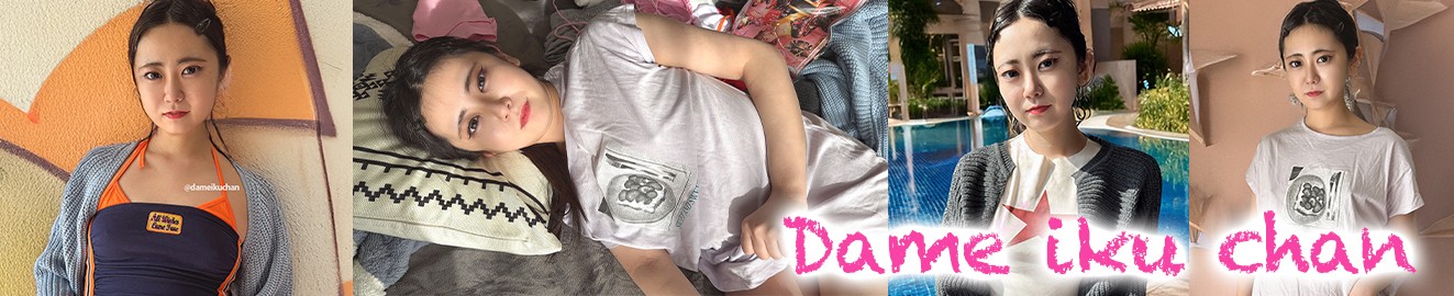DameIkuchan