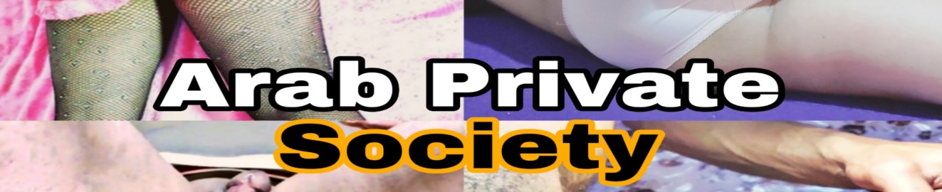 Arab private society