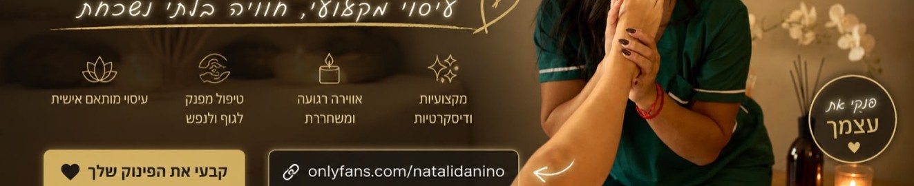 Natali danino