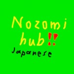 Nozomihub