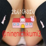 ninenichikumi3
