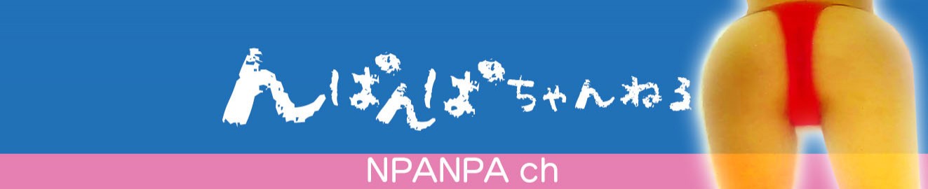 NPANPAch