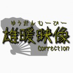 Yudan_Yugi