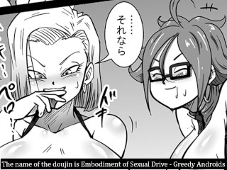 DragonBall Z Embodiment of Sexual Drive Greedy Androids - Doujinshi Review