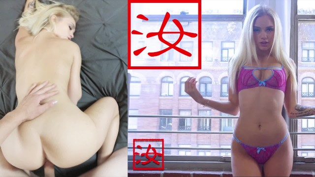 Japanese Guy Fuck Blonde - Hot Blonde Alex Grey Fucks Asian Guy - AMWF - Pornhub.com
